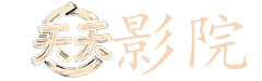 av片在线观看